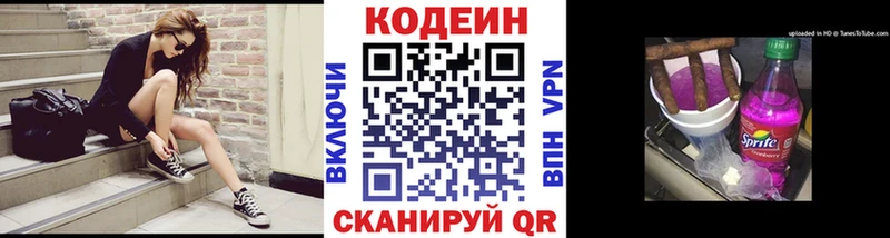 Кодеиновый сироп Lean Purple Drank  Кузнецк 